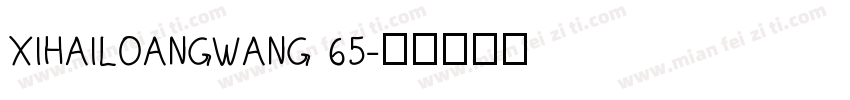 XIHAILOANGWANG 65字体转换